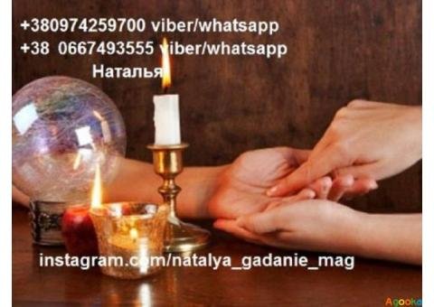 Гадалка и ясновидящая в Грузии. Мощные привороты и ритуалы.