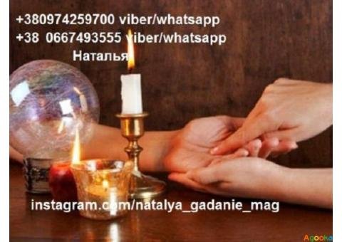 Гадание на ближайшее будущее от гадалки Натальи.