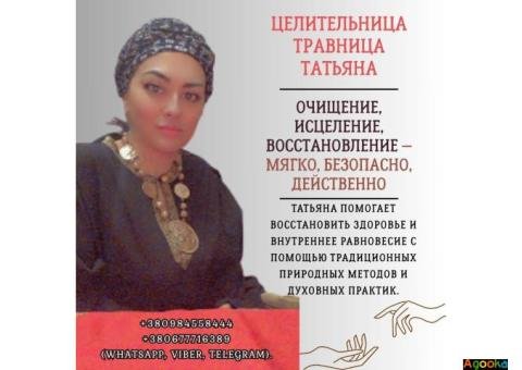 Целительница в Киеве. Исцеление и восстановление здоровья.
