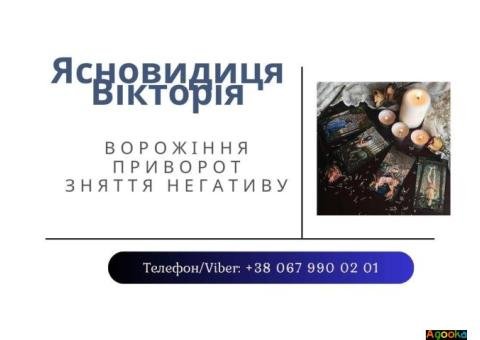 Ворожіння в Тернополі. Зняття порчі Тернопіль.
