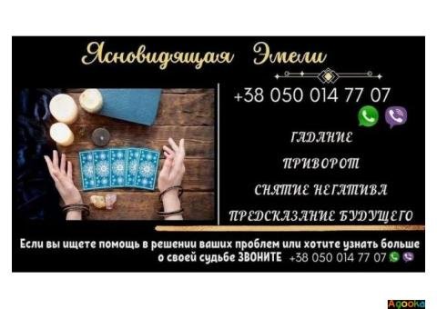 Гадание на картах Таро дистанционно. Обряды и ритуалы на любовь.