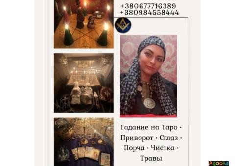 Целитель, таролог, медиум в Киеве — помощь онлайн и лично.