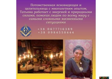 Экстрасенс в Киеве — решение проблем в любви, здоровье и бизнесе.