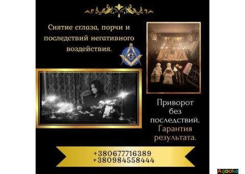 Гадалка, ясновидящая, экстрасенс в Киеве — помощь в трудной ситуации.