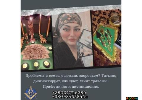 Экстрасенс Киев – помощь в любви, деньгах и здоровье.