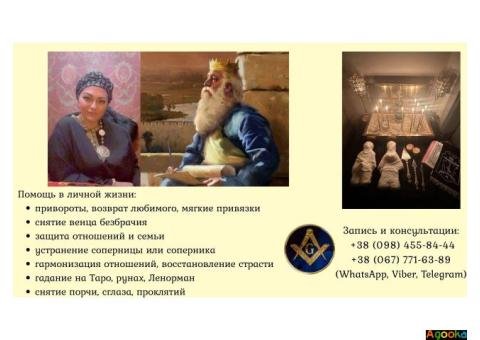 Помощь потомственной целительницы в Киеве: обряды и ритуалы.