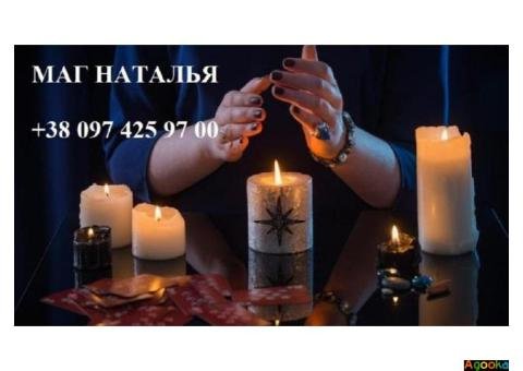 Советую сильного мага Наталью. Белые методы.