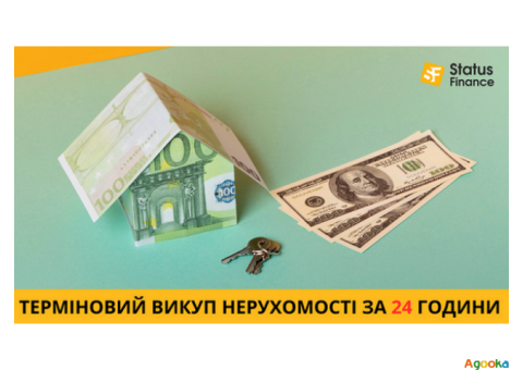 Швидкий викуп нерухомості в Києві та області.