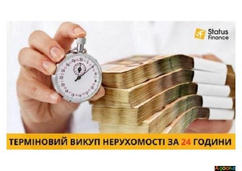 Швидкий викуп квартир у Києві та області за 24 години