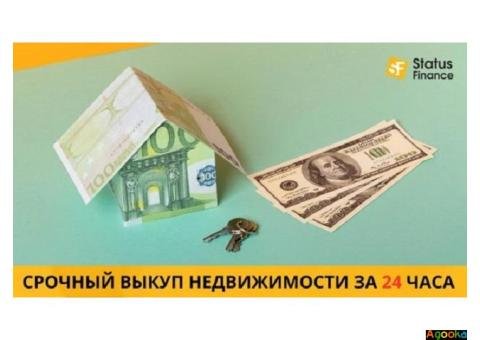 Терміновий викуп квартир та будинків у Києві та області.