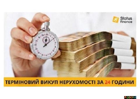 Викуп нерухомості в Києві без ріелторів і зайвих витрат.