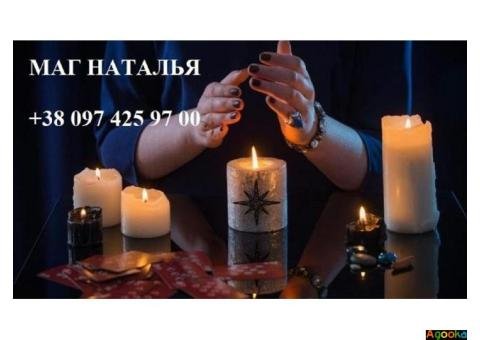 Первый маг Украины Наталья. Диагностика и решение проблемы.