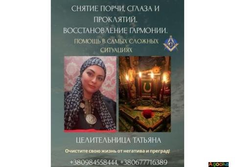 Сильный маг и таролог в Киеве и онлайн.