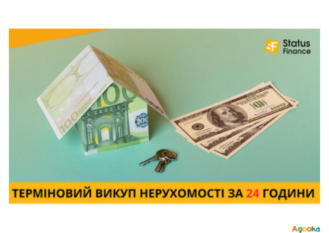 Швидкий та надійний викуп нерухомості у Києві та області.