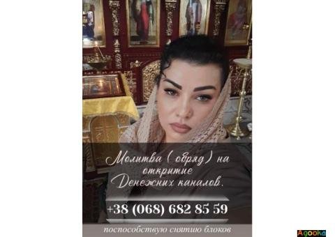 Где найти гадалку в Днепре?