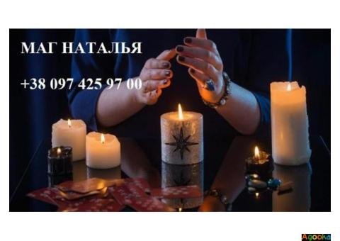 Мне помогла экстрасенс Наталья.