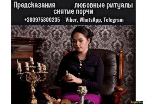 Предсказательница Анжелика Вишневская Киев.