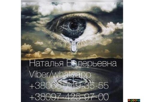 Советую Наталью, наследницу магических традиций в третьем поколении.