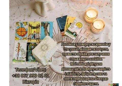 Любовний приворот Луцьк. Зняти порчу в Луцьку. Ворожіння на майбутнє.