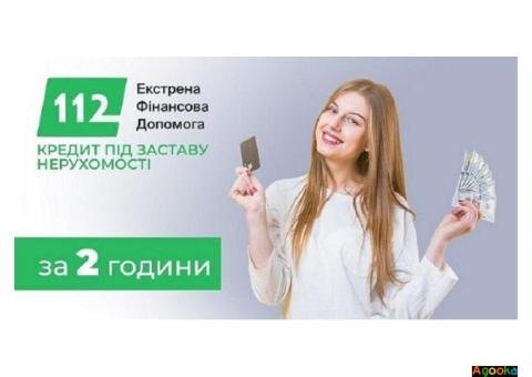 Кредит із негативною кредитною історією під заставу квартири.