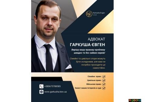 Адвокат з розлучень у Києві.