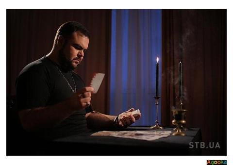 Приворот. Повернення коханого. Любовна магія. Приворот без наслідків.