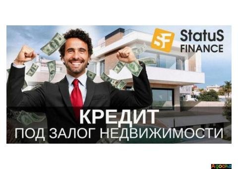 Выгодный кредит под залог недвижимости в Киеве.
