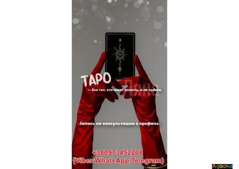 Гадание на будущее по фото и на картах ТАРО. Обряды и ритуалы.