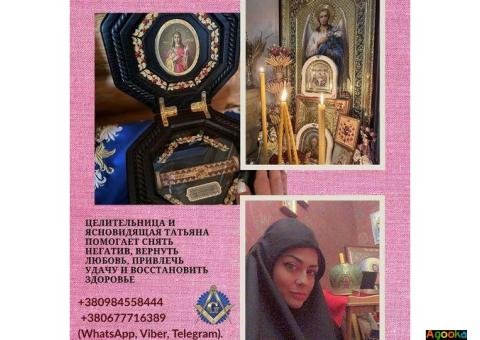 Ясновидящая и целительница в Киеве — помощь в сложных ситуациях.