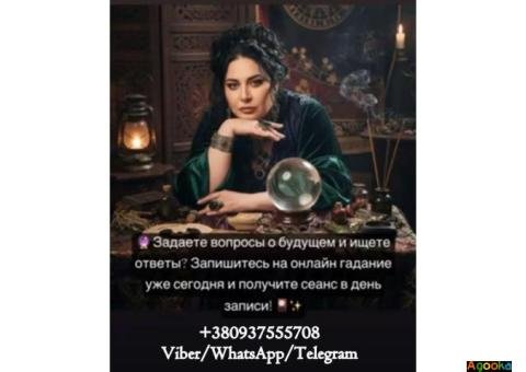 Помощь ясновидящей лично и дистанционно.