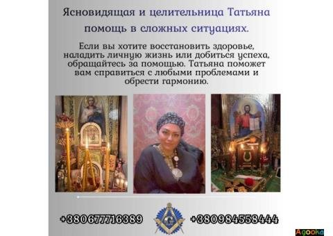 Снятие порчи Киев. Обряды на любовь. Обряды для здоровья.