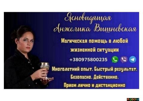 Помощь ясновидящей в Киеве. Приворот, гадание, снятие негатива.