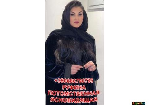 Ясновидящая Днепр. Снятие порчи. Гадание. Любовная магия.