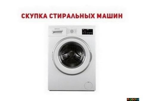 Скупка б/у стиральных машин Одесса.