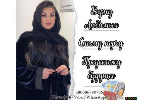 Ясновидиця Львів. Зняття порчі. Ворожіння. Любовна магія.