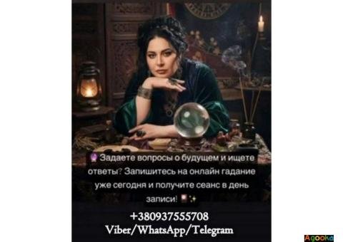 Услуги экстрасенса лично и дистанционно: снятие негатива, приворот, гадание.