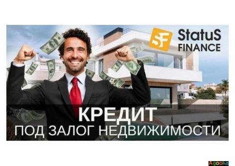 Кредит под залог недвижимости Киев.