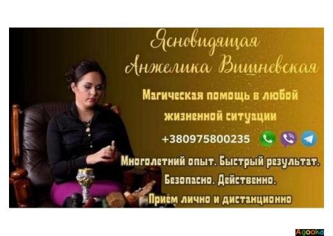 Сильная ясновидящая в Киеве. Киев