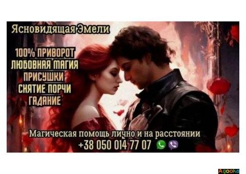 Услуги ясновидящей, таролога онлайн.