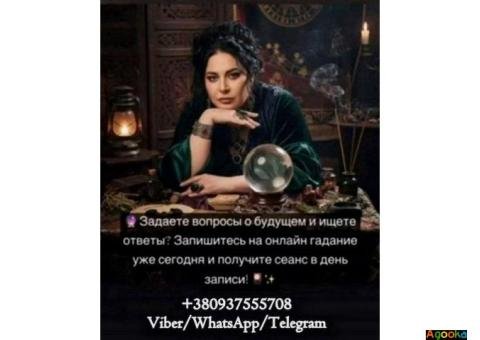 Экстрасенс в Одессе. Снятие порчи. Любовная магия. Гадание.