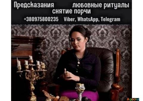 Сильная ясновидящая, таролог в Киеве