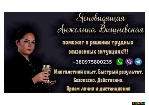 Предсказание будущего Киев — онлайн и лично