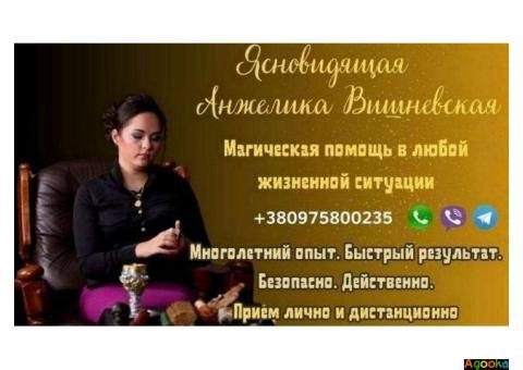 Ясновидение и предсказания будущего Киев.