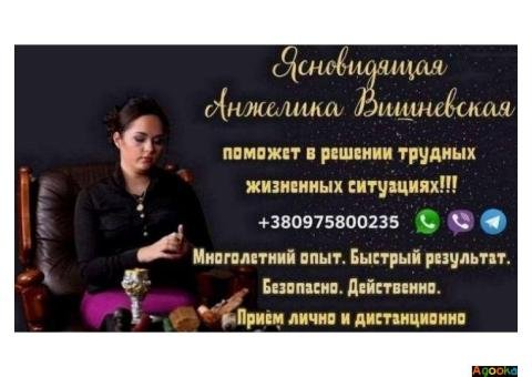 Проверенная ясновидящая Киев.