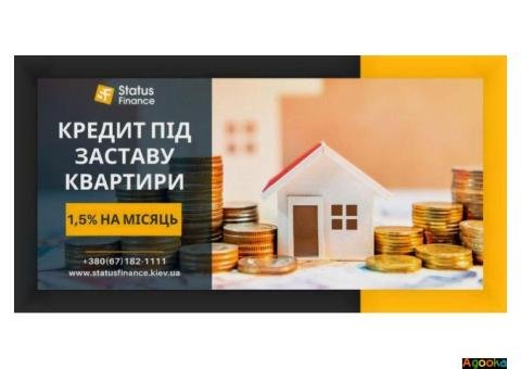 Кредит без довідки про доходи під заставу квартири у Києві.