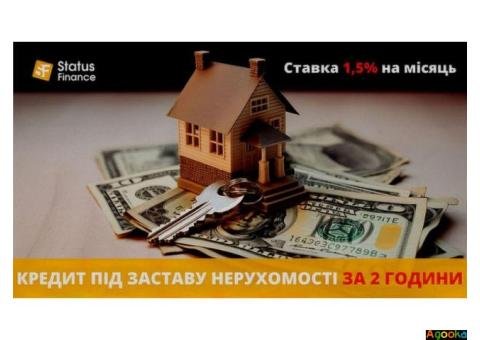 Взяти кредит готівкою під заставу нерухомості в компанії Статус Фінанс.
