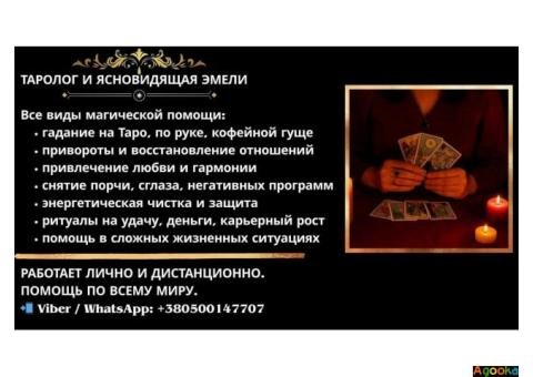 Вернуть жену с помощью магии. Гадание, снятие негатива.