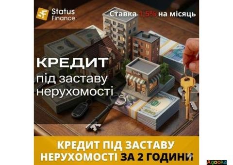 Термінові гроші під заставу квартири чи будинку у Києві від Status Finance.