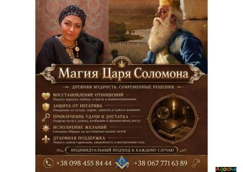 Профессиональная помощь ясновидящей, любовный приворот и снятие порчи в Киеве.