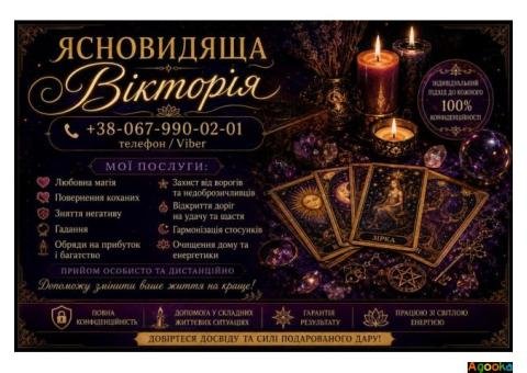 Гадання у Чернівцях. Зняття порчі. Обряди на прибуток. Любовна магія.